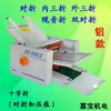 ZE-8B/2 Máquina de Dobrar Máquina de Dobrar Automática Dobradeira de Folhetos Automática Manual de Instruções Dobrador Dobrador de Papel Separador de Páginas Frete Grátis