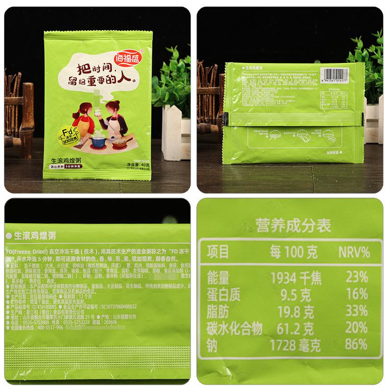 配料-海福盛生滚鸡煌粥（袋装）40克.jpg