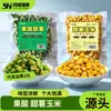 Yutianshu Camote Maíz Grano Grueso Fruta Bola de Arroz de Camote Pesca Salvaje Nido para Matar de un Solo Golpe Material de Cebo de Pesca Carpa Crucian Carpa Carpa de Hierba Dorada