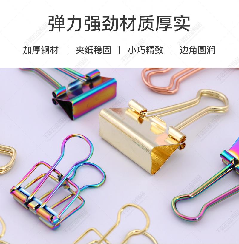 彩色长尾夹详情页图_02