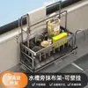 Estante de cocina para fregadero, tendedero de trapos, estante de almacenamiento para grifo y fregadero para lavar platos y limpiar, organizador de bolas de estropajo