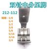Pie prensatelas sub-doble aguja para máquina de coser 212-112K 842 845 máquina de coser punto de cadeneta doble con pie prensatelas lateral de cuchilla pie prensatelas de cuchilla media