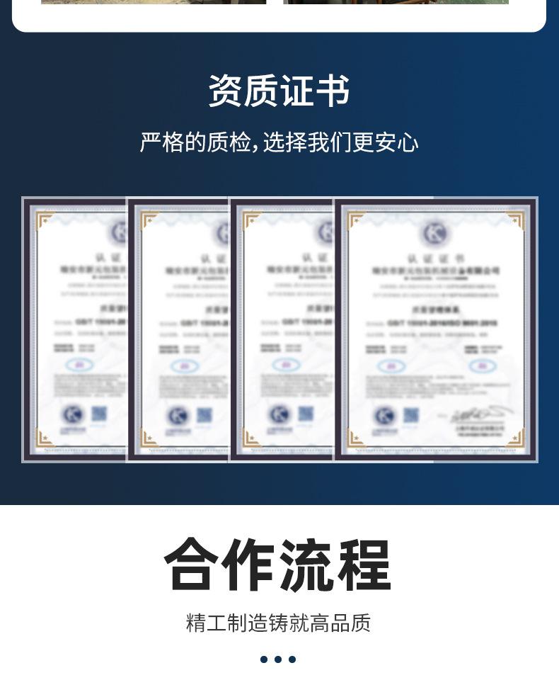 佳成包装机械详情页3_11.jpg