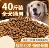 Ração para Cães de Uso Geral 40 Libras 100 Pacotes Golden Retriever Samoano Labrador Shiba Inu 5 Sacos Grandes para Cães Grandes Jovens Adultos 20