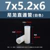 Columna Espaciadora Aislante de Doble Paso de Plástico de Nylon Blanco Tubo de Soporte de Plástico Columna Pasante Recta de Nylon Blanco M2.8M7