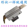 Máquina Envasadora Totalmente Automática Elemento Calefactor Ensamblaje Deslizador Ensamblaje Cuchilla Caliente Componente de Cuchilla Caliente