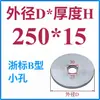 Anillo de Posicionamiento para Molde Anillo de Posicionamiento para Molde Guangbiao Anillo de Posicionamiento Brida de Fijación para Anillo de Posicionamiento Máquina de Inyección Anillo de Posicionamiento para Molde de Inyección