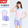 Traje de baño para niñas 2026 nuevo de verano de dos piezas con protección solar para niñas, adecuado para niños mayores, entrenamiento y baño en aguas termales