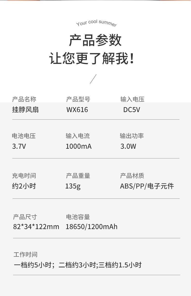 挂脖风扇-详情3_15