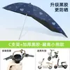 Toldo de Guarda-chuva para Patinete Elétrico 2026 Novo Modelo Dobrável Destacável Guarda-sol para Motocicletas à Prova de Chuva