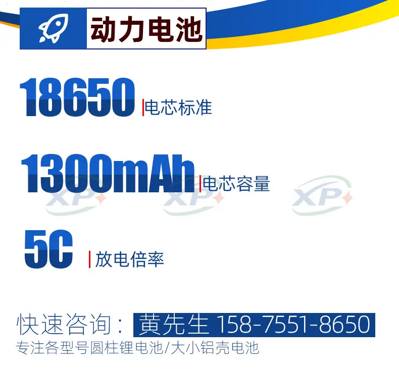 18650-1300-5C-2_02