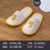 Pantuflas Desechables para Niños para Hoteles, Casas de Huéspedes y Viajes en Casa, Pantuflas de Algodón Espesadas Antideslizantes