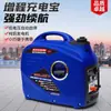 Vehículo Eléctrico de Batería Sin Instalación Extensor de Rango de Dos/Tres/Cuatro Ruedas Generador Portátil de 48V/60V/72V Rango Extendido Silencioso
