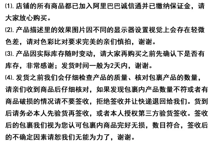 购物说明