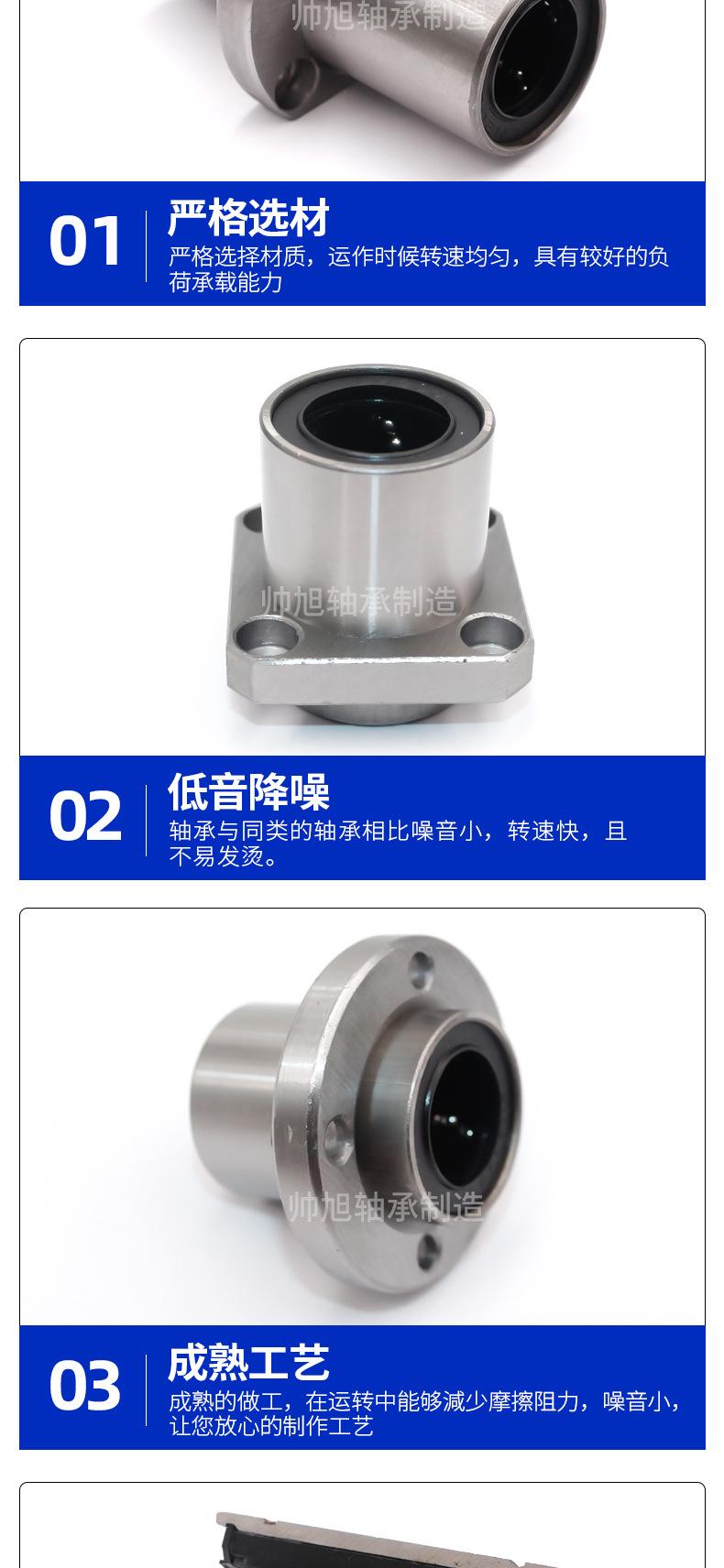 帅旭轴承-直线轴承_06.jpg