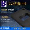 W Eva Carving Forro Personalizado Alta Resiliencia A Prueba de Golpes Forma Especial Forro para Empaque de Productos Digitales Espuma Eva Soporte Interno