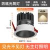 Luz principal não, downlight lateral estreito anti-reflexo, lâmpada de teto LED, projetor embutido, destaque, sala de estar doméstica, novo 2024