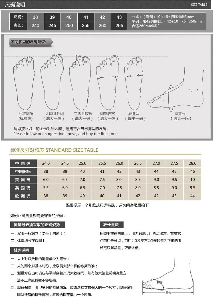 尺码表