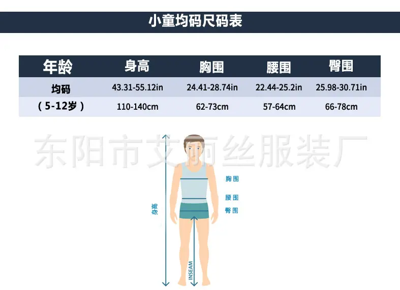 2019中文小童均码尺码表