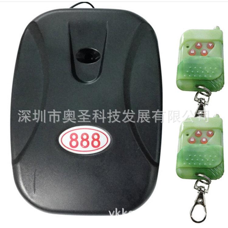 AU-JLM+AU401-4B卷帘门控制器配玉色四键遥控器