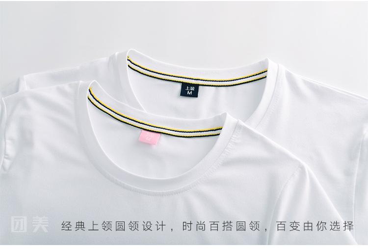 团美莫代尔_08