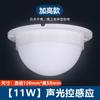 Luz LED controlada por voz, radar controlado por sonido y luz, sensor de cuerpo humano para techo, pasillo, corredor, escaleras, pasillo público. Se ilumina cuando la gente entra.