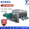 Mezclador Seco Yafei con Paletas, Mezclador Horizontal de Paletas de Acero Inoxidable, Mezclador Grande para Materiales de Construcción y Recubrimientos