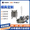 Moldeo por Inyección de Moldes para Tornillos de Carcasa de Licuadora, Fabricación de Moldes para Piezas de Plástico de Pequeños Electrodomésticos, Moldes para Productos de Plástico