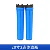 Garrafa de Filtro Personalizada 10/ 20 polegadas Pré-Filtro Purificação de Água Garrafa Grande para Gordura à Prova de Explosão Garrafa com Filtro Duplo Acessórios para Purificador de Água
