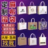 Bolsas de Lienzo Ecológicas de Algodón y Lino con Logo Personalizado, Bolsas de Hombro Pintadas a Mano, Bolsas de Regalo de Lino para Compras DIY