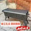 Parrilla Grande Qiqihar Engrosada y Ampliada Parrilla de Carbón para Barbacoa Parrilla de Barbacoa del Noreste Parrilla de Barbacoa Hecha a Mano Qiqihar