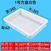 Caja de almacenamiento, charola cuadrada de plástico, caja de rotación, marco de plástico, caja de alimentos, caja de rotación logística, engrosada, Xichen, envío directo de una pieza