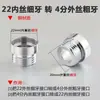 Filtro de conversión para salida de grifo conector purificador de agua aireador M22 dientes finos internos y externos giratorio 4 puntos dientes gruesos accesorios
