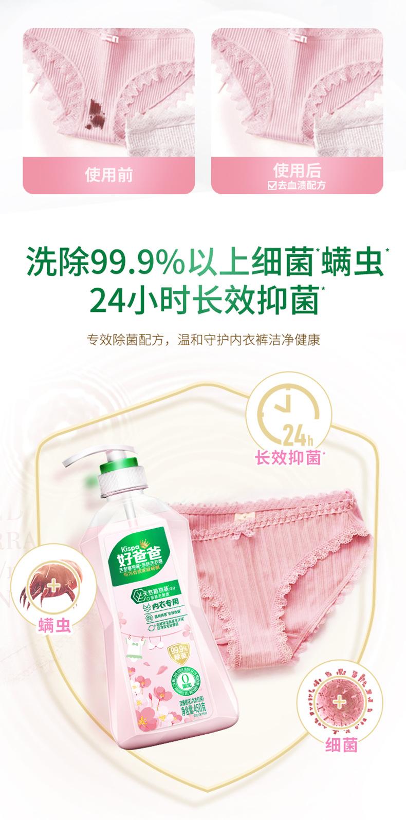 好爸爸-樱花手洗露450g_03