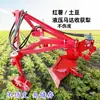 Novo Motor Hidráulico Tipo Tesoura Arado de Colheita de Batata Doce e Batata Máquina Agrícola de Colheita de Casca de Batata e Batata Doce