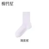 Calcetines de Algodón Puro para Mujer, Calcetines Finos de Media Pantorrilla para Todas las Estaciones, Antibacterianos, Desodorantes, Absorbentes de Sudor, Calcetines de Malla de Algodón sin Costuras para Mujer al por Mayor