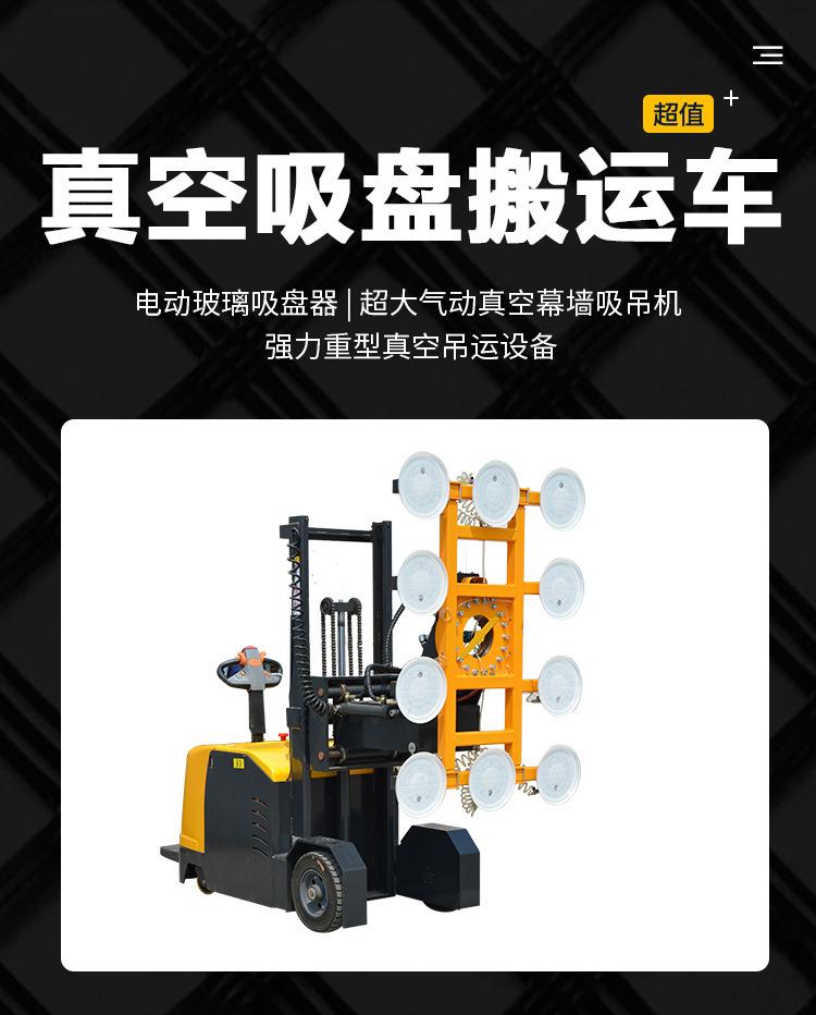 JD吸盘车详情页_01
