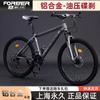 Bicicleta de Montaña de Carreras de 26 pulgadas para Adultos y Jóvenes, Marca Forever, Aleación de Aluminio, Freno de Aceite, Bicicleta de Montaña Todoterreno de Velocidad Variable