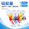 Tapones de Silicona de Colores, Tapones Cilíndricos y Cónicos, Tapones Protectores para Agujeros a Prueba de Polvo con Recubrimiento en Spray para Ferretería, Personalizables en Varias Especificaciones, Caucho Suave Duradero