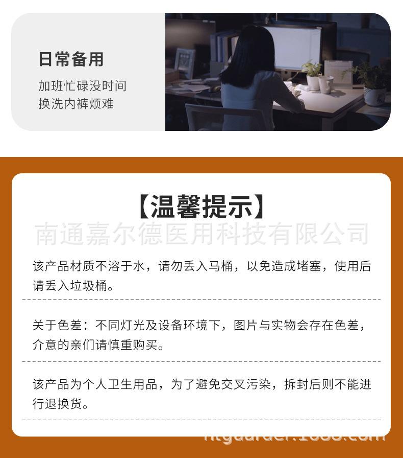 一次性内裤详情