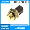 Adecuado para Honda Civic Accord sensor de temperatura del agua de refrigerante del coche ventas directas 37760-p00-003