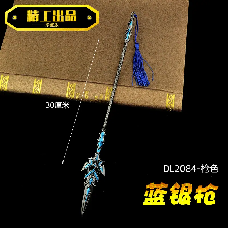 DL2084-30厘米蓝银枪-枪色.jpg