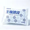 Bolsas de Hielo Biológicas al por Mayor para Alimentos, Medicinas y Frutas Entrega Express, Bolsas de Hielo sin Agua (Propósito para la Conservación de la Cadena de Frío en Aerolíneas)