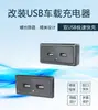 Modificación de RV Panel de Cargador USB Dual para Coche de 12V-24V Fuente de Alimentación Automotriz Empotrada Luz Indicadora Universal