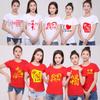 Me encanta ropa para actividad de grupo de actuación de coro de canciones rojas de jardín de infantes camiseta china ropa de clase de estudiante camisa cultural