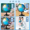 Deli Globe Wholesale para Estudiantes de Primaria Genuino Mini Pequeño Grande para la Iluminación y Enseñanza Infantil para Estudiantes de Secundaria