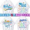 Camiseta uniforme de graduación de escuela primaria, manga corta, para eventos deportivos, niños de kínder, camisa cultural de sexto grado, DIY