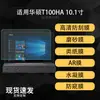 Aplicable a Protector de Pantalla para Laptop ASUS T100HA HD AR Antirreflejos Tipo Papel para Escribir Hidrogel Mate Película Suave 10.1 Pulgadas