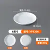 Plato Plano Redondo de Melamina Blanca Plato Plano para Buffet Restaurante Comercial Hotel Porcelana de Imitación Plato Hondo Plato Poco Profundo Plato para Huesos Plato de Plato para Restaurante