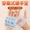 Calentador de manos portátil, calentador de manos autocalentable, guantes para estudiantes, calentador de manos resistente al frío de invierno, calentador de pies, carga gratuita